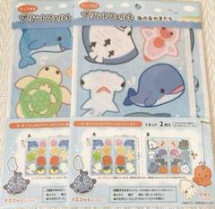 ［新品］キャンドゥ　切って作る　プリントフェルト　海のなかまたち　2点セット