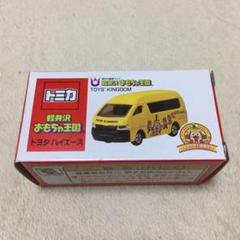 2025年最新】トミカ おもちゃ王国の人気アイテム - メルカリ