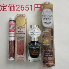 新品未使用★キャンメイク　アイシャドウ　リップティント　ネイル　マスカラ　セットのサムネイル