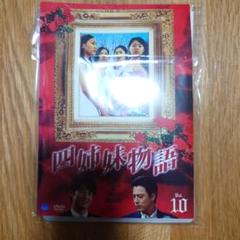 四姉妹物語 コレクターズBOX [DVD] - メルカリ