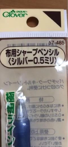 布用シャープペンシル クローバー