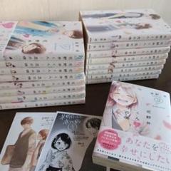 ☀️ 初版 最新刊付き帯付き 花野井くんと恋の病 全巻 + 特装版☀️ 新品]◇特典あり◇花野井くんと恋の病 (1-17巻 最新刊)[POP風