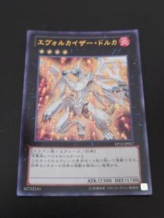 即日発送！超越竜デッキ　遊戯王　エヴォルカイザードルカ　グラウンドゼノ 即日発送！超越竜デッキ 遊戯王 エヴォルカイザードルカ