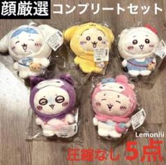 顔厳選　ちいかわ サンリオ ぬいぐるみ うさぎの3点まとめ ちいかわ×サンリオ うさぎ×ポムポムプリン ぬいぐるみ｜Yahoo