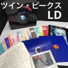 TWIN PEAKS SET 29エピソード　ツイン・ピークス　レーザーディスク