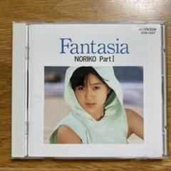 酒井法子/ Fantasia NORIKO Part I CD - メルカリ
