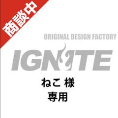 ねこ様　専用　カッティングステッカー　m70690855186のサムネイル