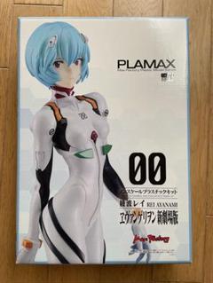 2025年最新】PLAMAX 綾波レイの人気アイテム - メルカリ
