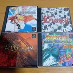【即決】PS1 プレイステーション　ソフト 4本セット　帯付き