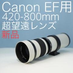 【非売品 ほぼ新品】Excope DT1 超望遠カメラ 2レンズセット 非売品 ほぼ新品】Excope DT1 超望遠カメラ 2レンズセット