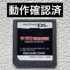 gt【動作確認済】DS サガ2秘宝伝説　GODDESS OF DESTINY