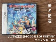 【美品】サガ2秘宝伝説 GODDESS OF DESTINY ニンテンドーDS