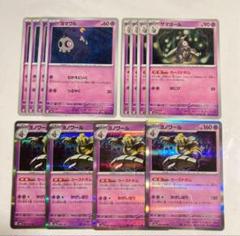 2点目から半額】ヨノワール進化ライン - メルカリ
