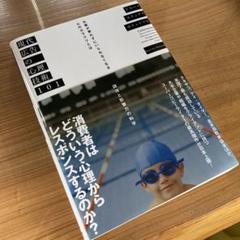 現代広告の心理技術101 お客が買わずにいられなくなる心のカラクリとは