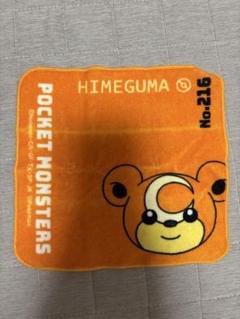 ポケットモンスター HIMEGUMA タオル