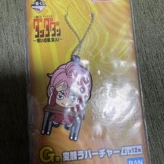 一番くじ ダンダダン　～呪いの家、突入！～ G賞 変顔ラバーチャーム　全12種 一番くじ ダンダダン 〜呪いの家、突入！〜 G賞 変顔ラバー