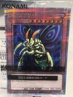 【PSA10】PSA10 究極完全態グレート・モス 25th クオシク 究極完全態グレートモス 25th クオシク - メルカリ