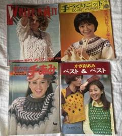 2025年最新】昭和の編み物本の人気アイテム - メルカリ