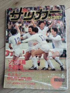 コリンチャンス1986年度クラブ年間報告書＆クラブ創立76周年誌 コリンチャンス1986年度クラブ年間報告書＆クラブ創立76周年誌