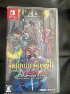 インフィニティストラッシュ ドラゴンクエスト ダイの大冒険