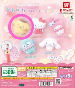 【新品】サンリオキャラクターズ ふわふわフロッキードール ポムポムプリンのサムネイル