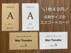 エスコートカード　結婚式