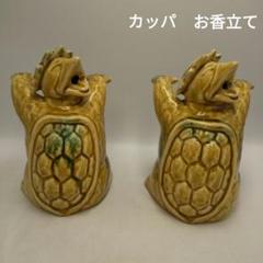 かとちゃん　　河童の陶器彫刻　３点おまとめ 河童(カッパ) の置物 「1点物」 夫婦酒 陶器