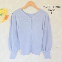 エニィスィス anysis ニットカーディガン【2】ブルー パフスリーブ