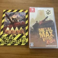 メタルマックス ゼノ リボーン