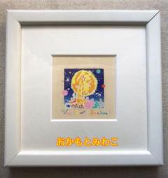 おかもとみわこ 絵画 ハピネス 額装 209/300 Yahoo!オークション - おかもとみわこ 絵画 ハピネス 額装 209/300