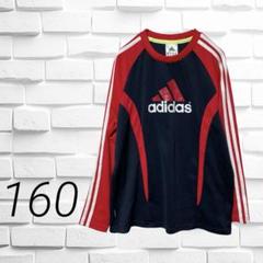 adidas アディダス Tシャツ ロンT 長袖 160 A920