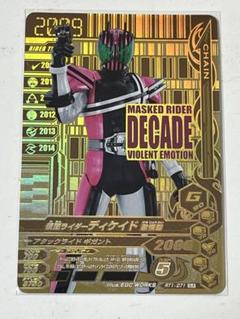 コンプリート！ガンバライジング ライダータイム3弾全77種＆ディケイド激情態RW カードダスドットコム 公式サイト | 商品情報 - データ