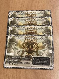 Dの寺院 タブラサチャンタラム キャラプレミアムトレジャー 4枚 ④ U-foil Dの寺院 タブラサ・チャンタラム(キャラプレミアム