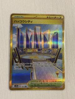 300円企画！　ゲリラ　爆アド　ハッコウシティur UR」の激安通販 | magi