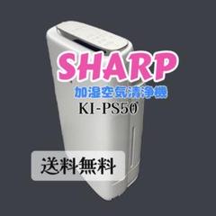 2025年最新】KI-PS50の人気アイテム - メルカリ