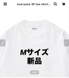 2025年最新】エブリワン everyone tシャツの人気アイテム - メルカリ