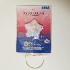 フラガリアメモリーズ 星型缶バッジ BLUE BOUQUET　ルタールステラのサムネイル