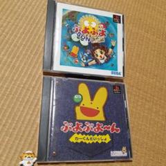 【PS】ぷよぷよセット