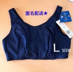 ワコール ナイトアップブラ Lサイズ 未試着★ ナイトブラ