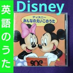 ディズニー みんなのえいごのうた♢ WALT DISNEY RECORDS - メルカリ