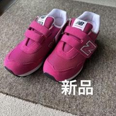 New Balance MI-14 ピンク 20.5cm スニーカー