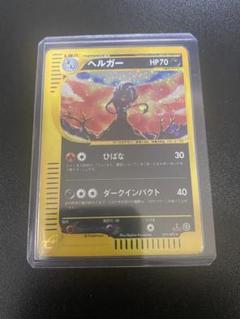 2025年最新】ポケモンカード ヘルガー eの人気アイテム - メルカリ