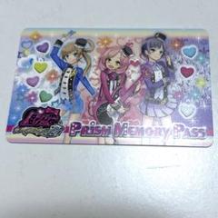 プリティーリズム ペアチャム メモリーパスケース セット プリティーオールフレンズ プリティーリズム ディアマイ