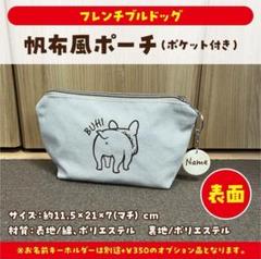 トートバッグ•がま口ポーチ•ファスナーポーチ•フレンチブルドッグ•ハンドメイド 楽天市場】☆新入荷☆ ナイロントートバッグ【フレンチ
