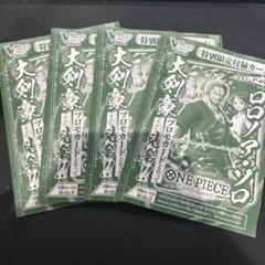 ONE PIECE カードゲーム ゾロ　プロモ　Vジャンプ　7月