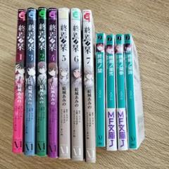 【送料込】コミック全巻セット詰め合わせ4 コミック】恋人以上 嫁未満/全巻セット/(全4巻)セット/25071