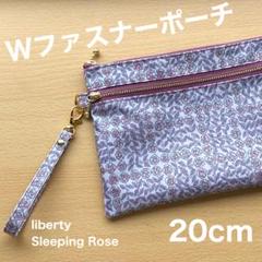 ハンドメイド リバティ フラットポーチ スリーピングローズ