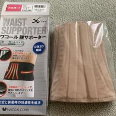 ワコール　CW-X 腰サポーター　S 女性用のサムネイル