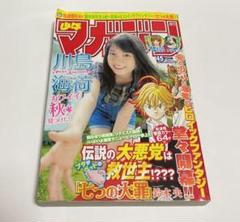 【大学生の特権】学生証で送料無料になる m70707764678_1.jpg?1680067086 週刊誌