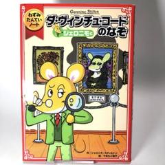 2025年最新】ジェロニモ・スティルトンの人気アイテム - メルカリ